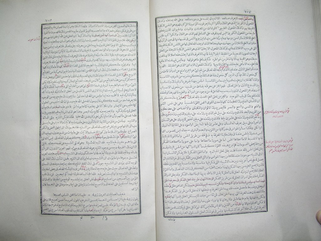 futmak.com - Page 54 - from part One of the first Boulaq edition - corrected by Sheikh Abdul Majeed Al-Khani